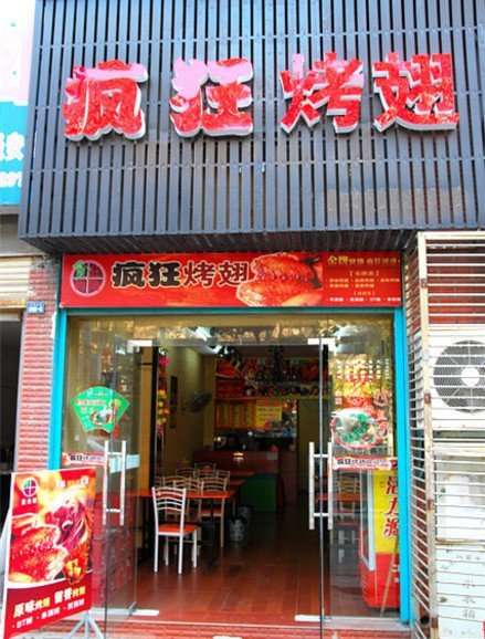 长坡镇串烤