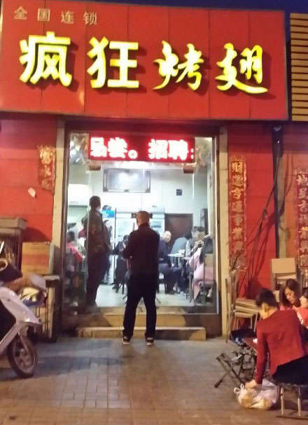 长坡镇烤鸡翅