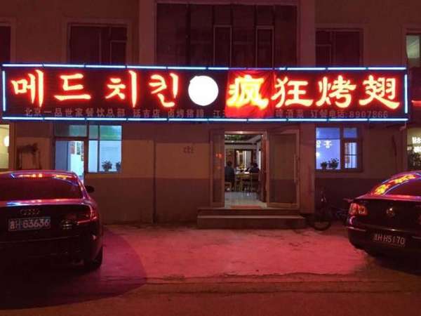 长坡镇锡纸烤鸡翅
