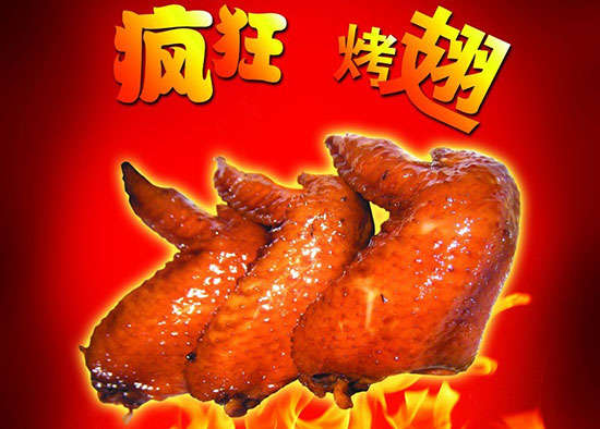 长坡镇疯狂烤翅