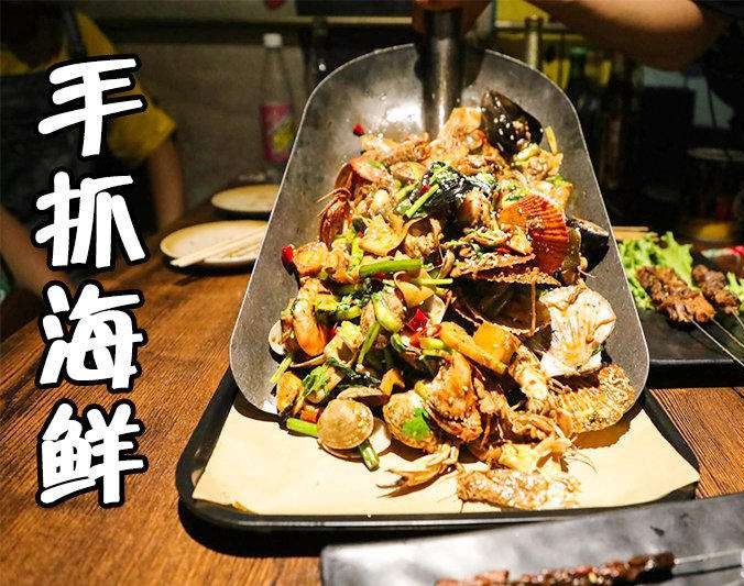 长坡镇手抓海鲜加盟店